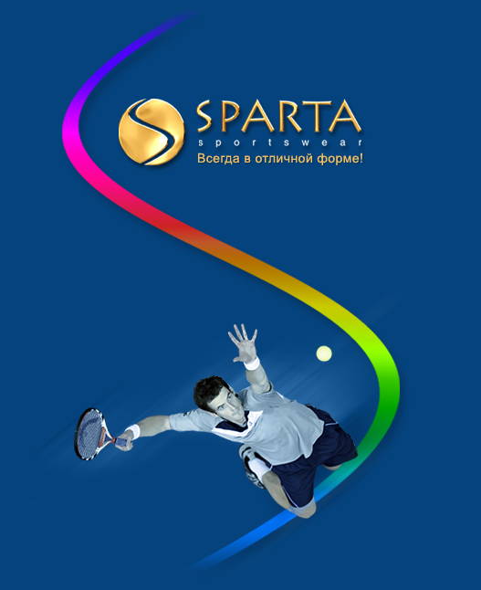 Фирма «СПАРТА» - разработка и изготовление одежды для спорта, туризма и активного отдыха